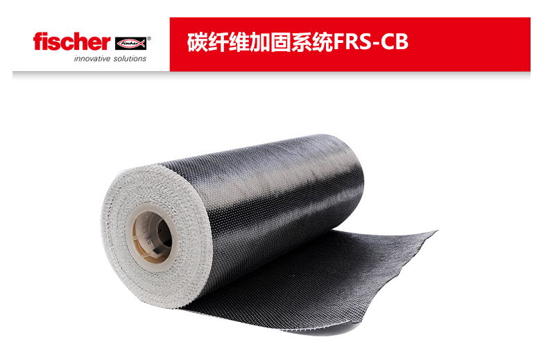 慧鱼碳纤维布加固系统