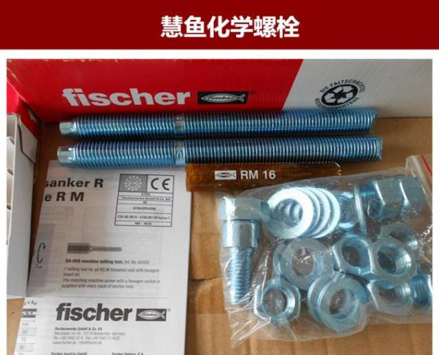 慧鱼快固型锚固胶