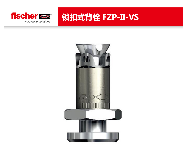 慧鱼锁扣式背栓