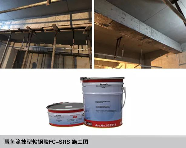 慧鱼涂抹型粘钢胶