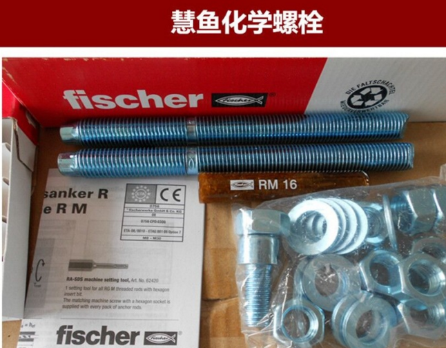 慧鱼化学锚栓药剂
