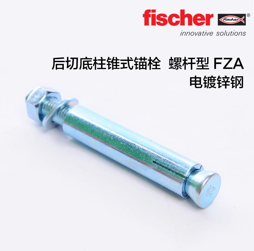 慧鱼机械锚栓