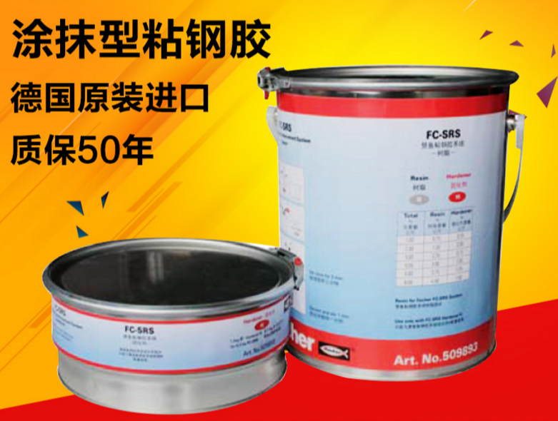 慧鱼粘钢胶的使用年限