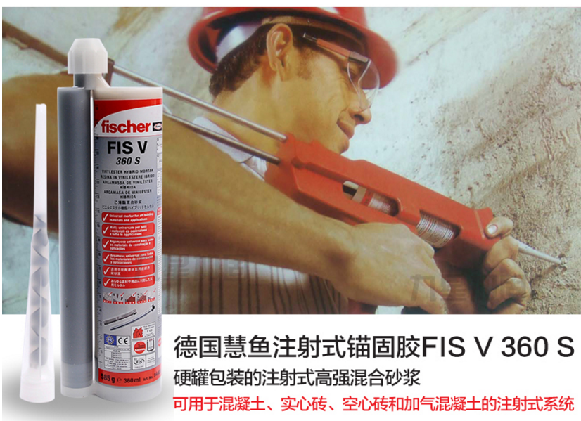 慧鱼植筋胶