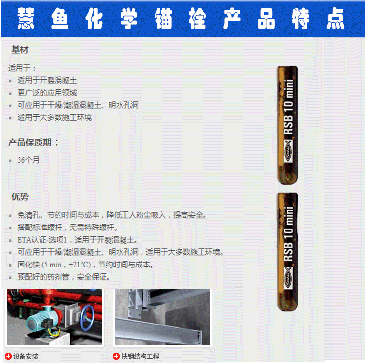化学锚栓冬天可以使用吗