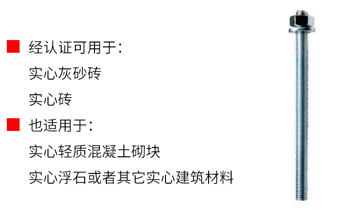 慧鱼机械锚栓有哪些品牌