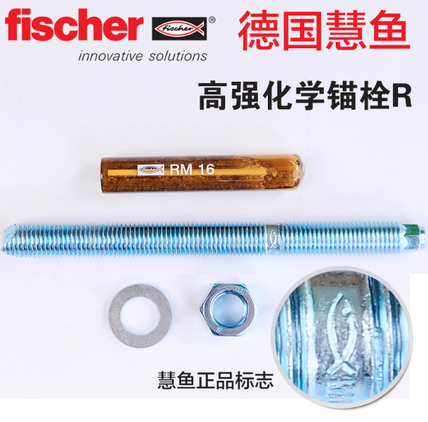 化学锚栓