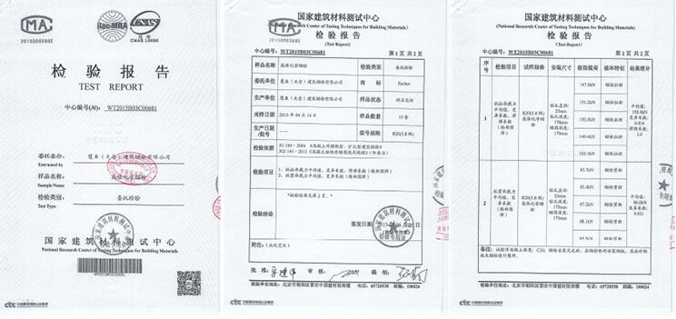 慧鱼锚栓检验报告
